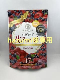 酵水素328選もぎたて生スムージー ☆新品未開封のサムネイル