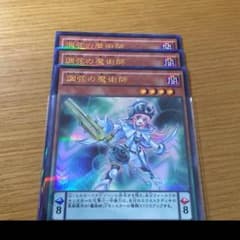 遊戯王 調弦の魔術師のサムネイル