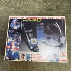 バンダイ スーパーシャイダーホーンのサムネイル