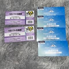 鷲ヶ岳スキー場 リフト券のサムネイル