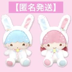 【匿名発送‼️2点❗️キキ/ララ】リトルツインスターズ ふたごうさぎ ぬいぐるみ