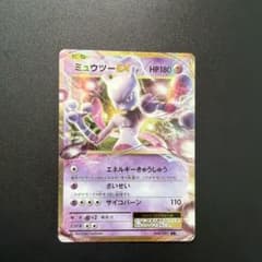 ミュウツーEX RR XY BREAK コンセプトパック ポケットモンスターカ…のサムネイル