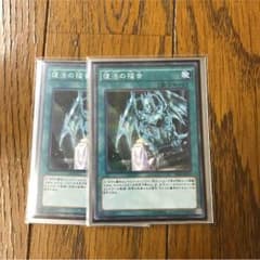 遊戯王 復活の福音のサムネイル