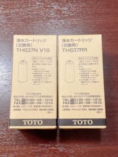 かつ〜ん様専用【新品】TOTO 浄水器カートリッジ　TH637RRのサムネイル