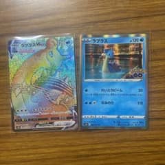 ポケモンカード ラプラスVMAX HRのサムネイル