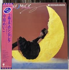 帯付き】オリジナル 2時までのシンデレラ FRIDAY MAGIC 中原めいこ