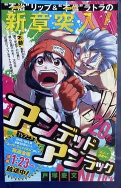 ジャンコミScoop!! スクープ vol.52 カグラバチ 1巻 封入品 - メルカリ