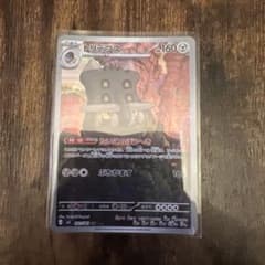 トリデプス AR M 拡張パック アビスアイ キラ 091/081のサムネイル