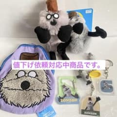 【値下げ依頼対応中商品】パペットスンスン ゾンゾンセットのサムネイル