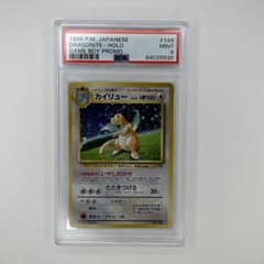 PSA 9 カイリュー 旧裏 GBプロモ 149 1998 - メルカリ