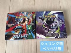 ポケモンカード メガブレイブ アビスアイ 2BOX シュリンク ペリペリ 無