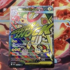 かや　シビルドン無中国語エラー6枚 かや シビルドン無中国語エラー6枚 メガシビルドンex MA 中国語エラー