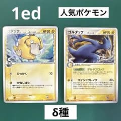 コ*。様 PCGコダック ゴルダック 拡張パック ホロンの幻影 δ デルタ種