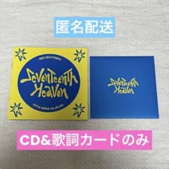 SEVENTEEN HEAVEN CARATver. CD&Lyric bookのサムネイル