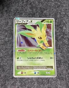 ポケモンカード リーフィアLV.Xのサムネイル