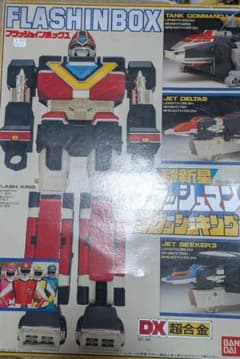 バンダイ DX超合金 フラッシュインボックス フラッシュキング - メルカリ