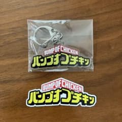 BUMP OF CHICKEN ヒロアカ アクリルキーホルダー ステッカーのサムネイル