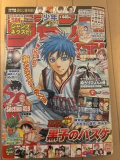 少年ジャンプNEXT! 2013 WINTER ◎付録欠品ありのサムネイル