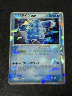 038/083 とかれた封印 第4弾拡張パック ☆ 32レジアイスex PSA9 メルカリ - 1ED 038/083 とかれた封印 第4弾拡張パック ☆ レジアイスex ポケモンカードゲーム