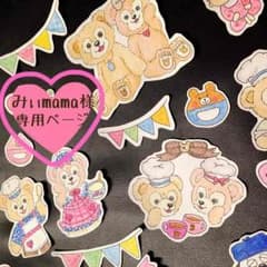 アルバムクラフト ★みいmama★様 専用ページのサムネイル