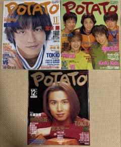 POTATO　1997年10～12月号のサムネイル
