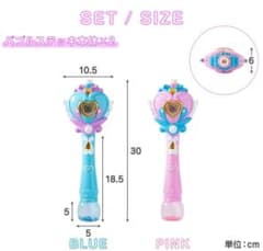 【新品】ブルー　電動シャボンマシンのサムネイル