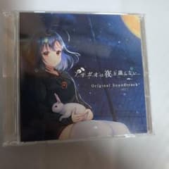 アサガオは夜を識らない MELLOW CD - メルカリ