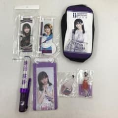 乃木坂46 池田瑛沙 スティックライト ポーチ アクスタ 他 7点セット 乃木坂46 池田瑛沙 スティックライト ポーチ アクスタ 他 7点セット