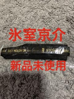 氷室京介 20th Anniversary ネックストラップ 未使用保管品 - メルカリ
