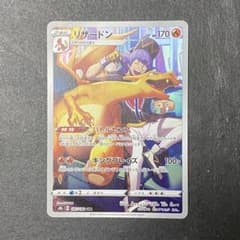 リザードンchr Amazon | ポケモンカードゲーム PK-S8b-187 リザードン CHR | トレカ 通販