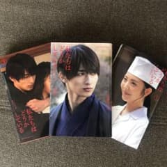 私たちはどうかしている テレビドラマ化記念 1巻～3巻お買い得パックのサムネイル