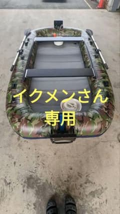 ゼファーボート　引き取り歓迎【愛知県】ゴムボート　釣りのサムネイル