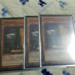 遊戯王 増殖するG ３枚のサムネイル
