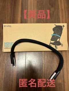 【美品】サイベックスリベル　バンパーバーのサムネイル