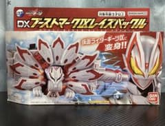 DXブーストマークIXレイズバックルのサムネイル