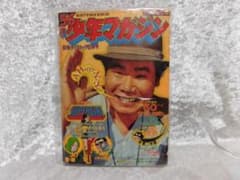 1973年／週刊・少年マガジン。5.6。新春ダイナミック巨弾号。表紙／渥美清。 週刊少年マガジン 1973年(昭和48年) 5・6号合併号 渥美清 男はつらいよ