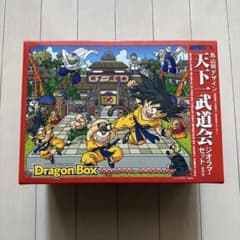 ドラゴンボール非売品セット 非売品 ドラゴンボール DVDBOX 天下一武道会 ジオラマセット 鳥山明