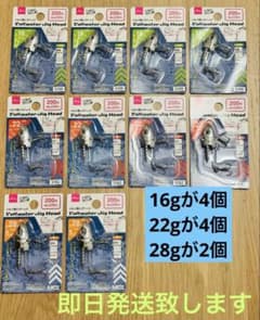ソルト用 ジグヘッド 16g 22g 28g 10個セット 新品未開封 ダイソーのサムネイル