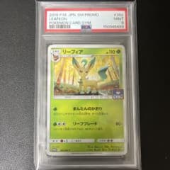 PSA9 リーフィア プロモ 第10弾 PROMO 2019 PSA9 リーフィア プロモ 第10弾 PROMO 2019 - メルカリ