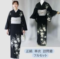 未使用品　正絹訪問着 100h限定☆ポイント15倍】訪問着 リサイクル着物 正絹 仕立て上がり 袷