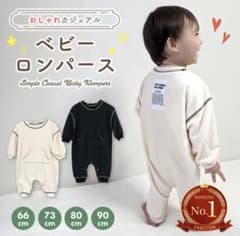 秋冬 シンプル ロンパース 長袖 ベビー服 ブラック 80cmのサムネイル