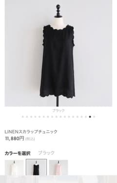 LINENスカラップチュニックとパンツのセットのサムネイル