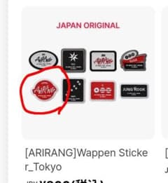 [ARIRANG] Wappen Sticker BTS ホビのみのサムネイル