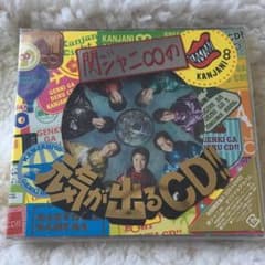 関ジャニ∞  元気が出るCD!!のサムネイル