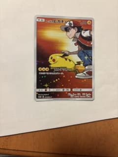 お*し様 レッドのピカチュウ：ポケモンセンター オープン20周年記念 PROMOのサムネイル