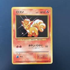 新品！ロコン ○ 第1弾拡張パック - メルカリ