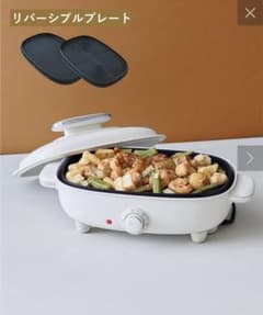 ホットプレートのサムネイル