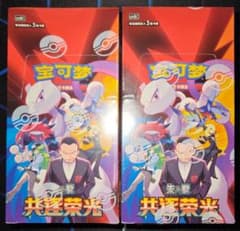 未開封 ポケモン 宝可夢 絵夢点睛 2BOXセット ポケモンカード 宝可夢 朱&紫 共逐栄光 2BOXセット シュリンク付き