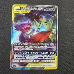 メガヤミラミ&バンギラス GX TAG TEAM 102/094 SR メガヤミラミ＆バンギラス GX TAG TEAM SR 102/094 SA - メルカリ