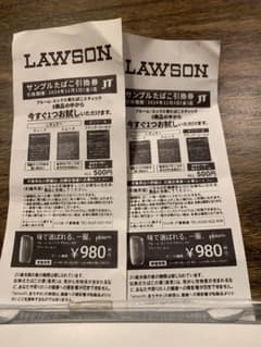 匿名便　LAWSON タバコ引換券　ploomx 2枚セットのサムネイル